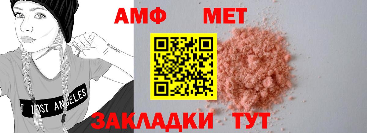 АМФ Premium  Amphetamine  Amphetamine  Белая Калитва 