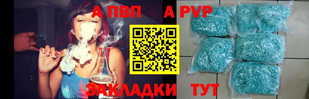 Alpha PVP СК КРИС  Alfa_PVP Crystall  Вход с VPN  Белая Калитва  Альфа ПВП крисы CK 