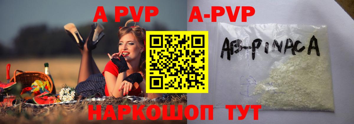 A PVP  Белая Калитва  A-PVP Crystall  Альфа ПВП Соль 
