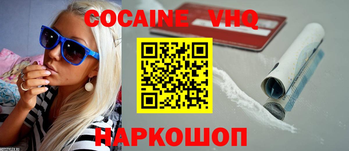 КОКАИН Fish Scale  Вход с VPN  Кокаин Колумбийский  Белая Калитва 