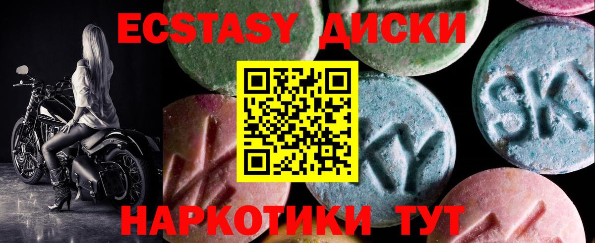 Ecstasy  Белая Калитва  Ecstasy ешки 