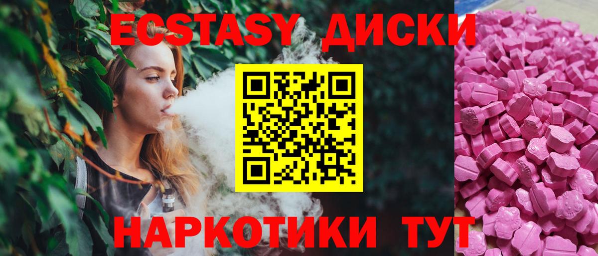 ЭКСТАЗИ  Вход с VPN  ОМГ ОМГ как зайти  ЭКСТАЗИ Дубай  Белая Калитва 