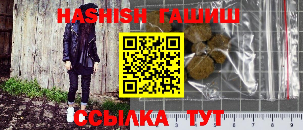 ГАШ  ГАШ hashish  Вход с VPN  Белая Калитва  Гашиш хэш 