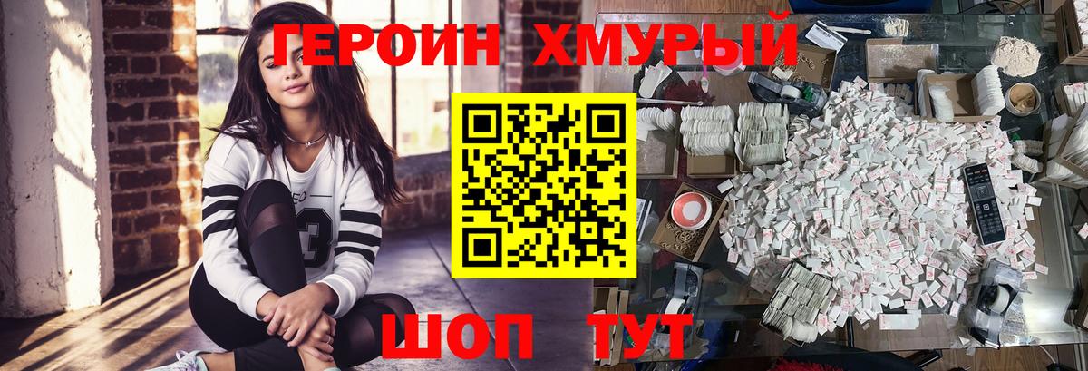 Героин герыч Белая Калитва