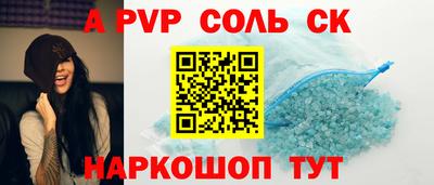а пвп мука Владивосток