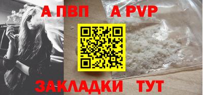 молекула духа Апшеронск