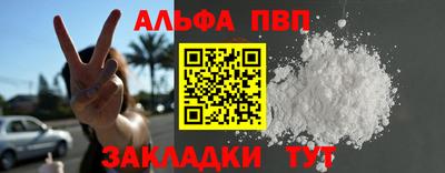 молекула духа Апшеронск