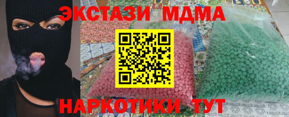 МДМА VHQ  МДМА кристаллы  Белая Калитва  Вход с VPN 