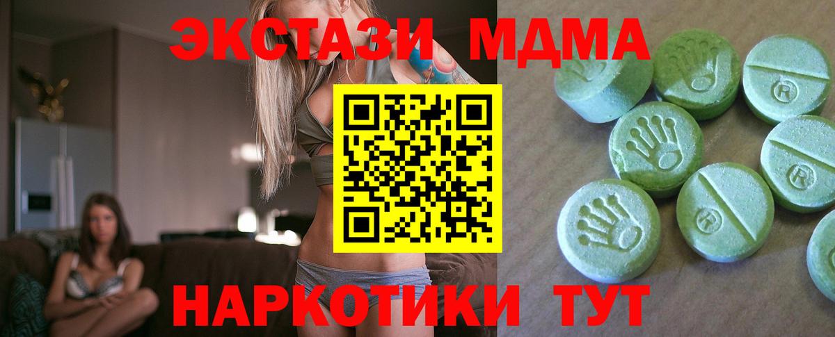 MDMA молли Белая Калитва