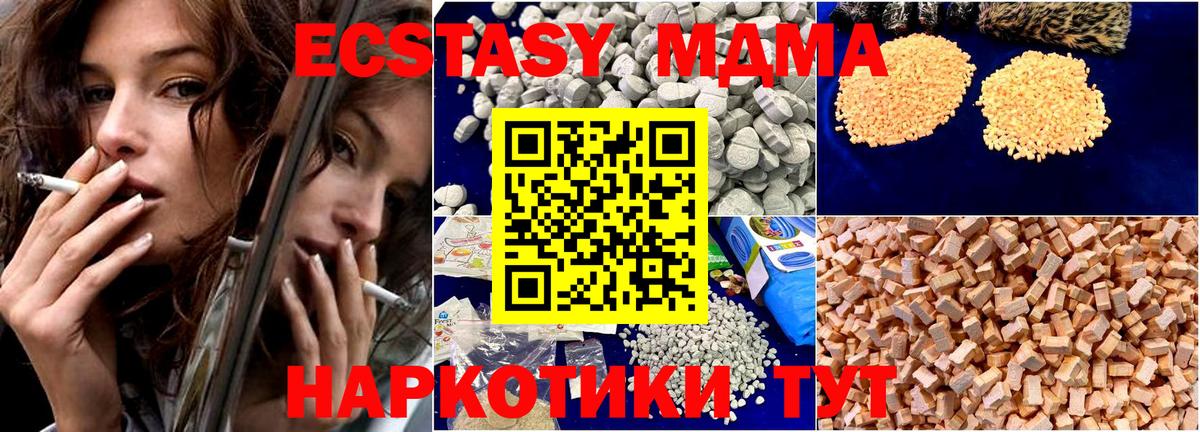 МДМА кристаллы  МДМА  MDMA кристаллы  Белая Калитва 