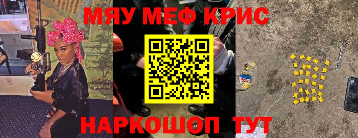 Мефедрон мяу мяу  Белая Калитва  МЕФ mephedrone 