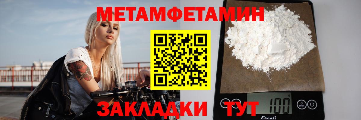 Метамфетамин витя  Белая Калитва 