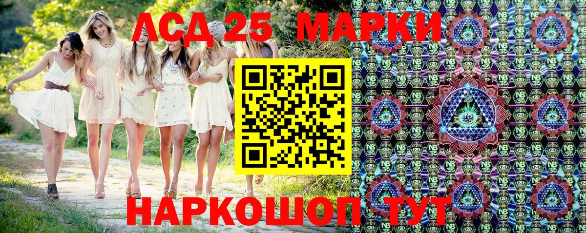 Белая Калитва  Марки 25I-NBOMe 1,8мг  Марки 25I-NBOMe  Марки 25I-NBOMe 1,8мг  Вход с VPN 