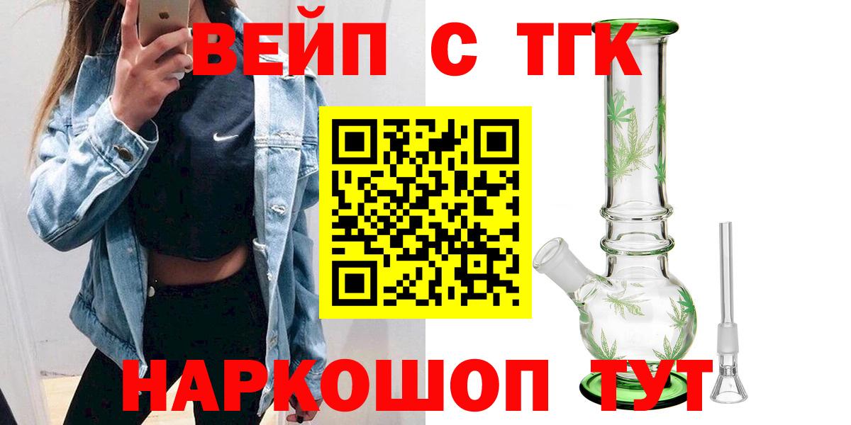 ТГК жижа  Дистиллят ТГК концентрат  Белая Калитва  Вход с VPN 
