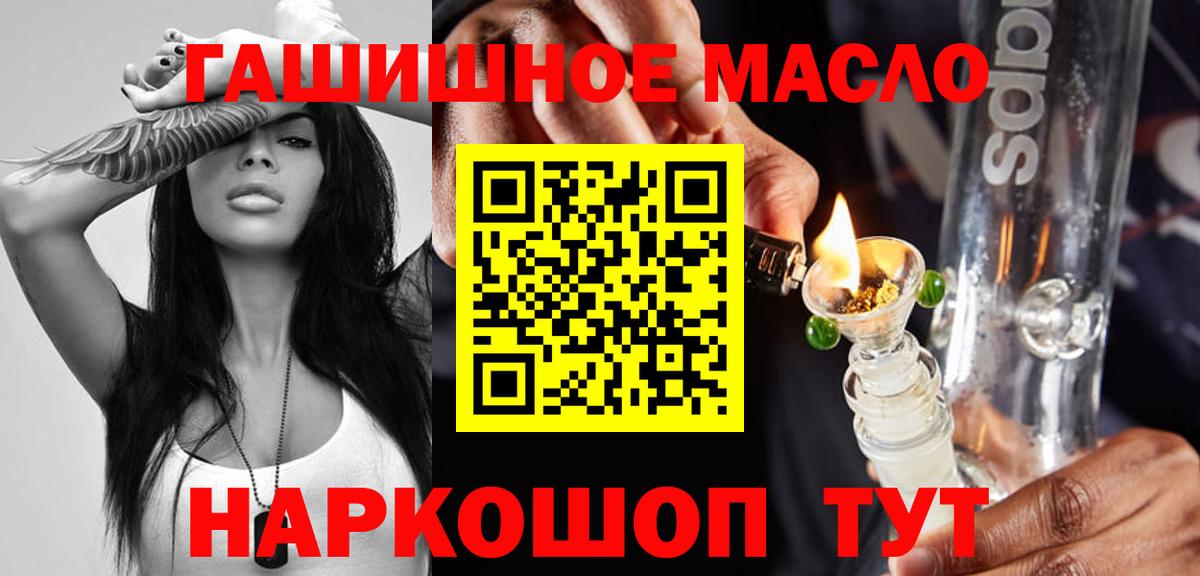ТГК жижа Белая Калитва