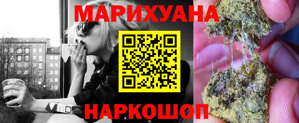 МАРИХУАНА семена  Шишки марихуана Bruce Banner  Белая Калитва  Вход с VPN 